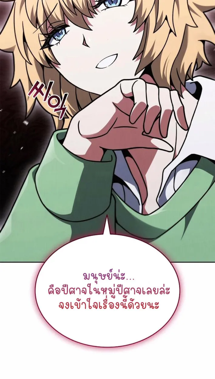 Part-Time Grim Reaper งานเสร_มของฉ_นค_อการเป_นม_จจ_ราช ตอนที่ ตอนที่ 17 รูปที่ 16