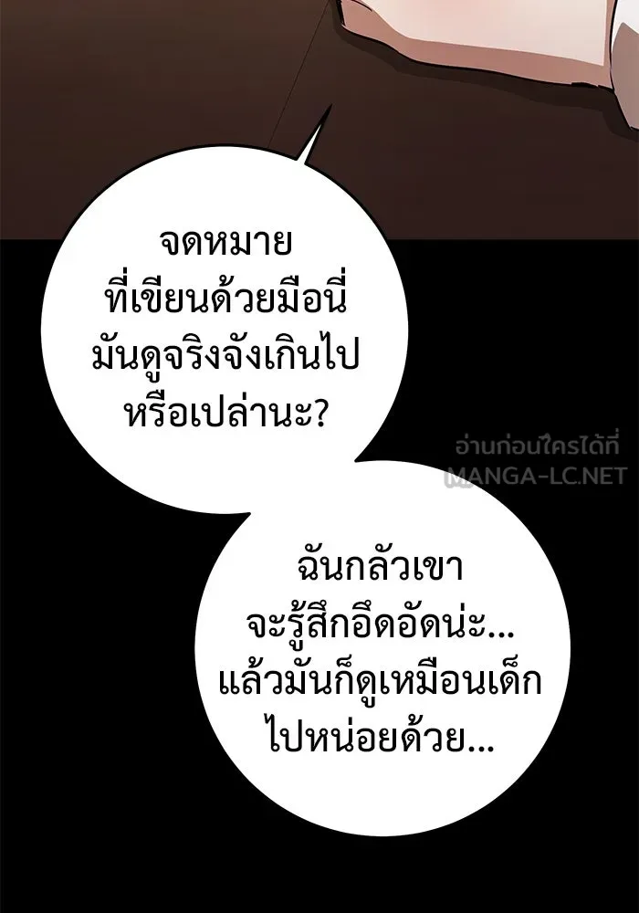 ราชินีนักบู๊ ตอนที่ 40 รูปที่ 75