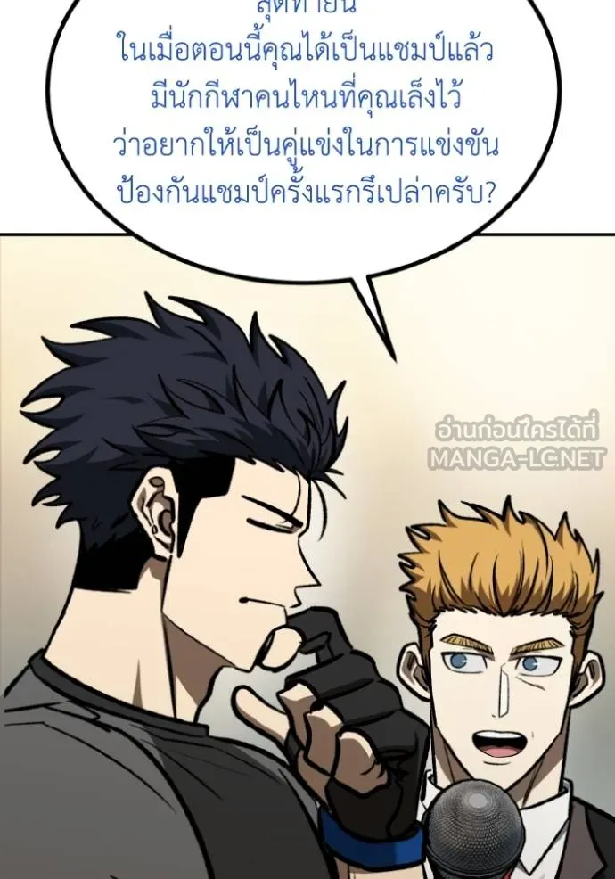ราชาแห่งอ็อกทากอน ตอนที่ 134 รูปที่ 105