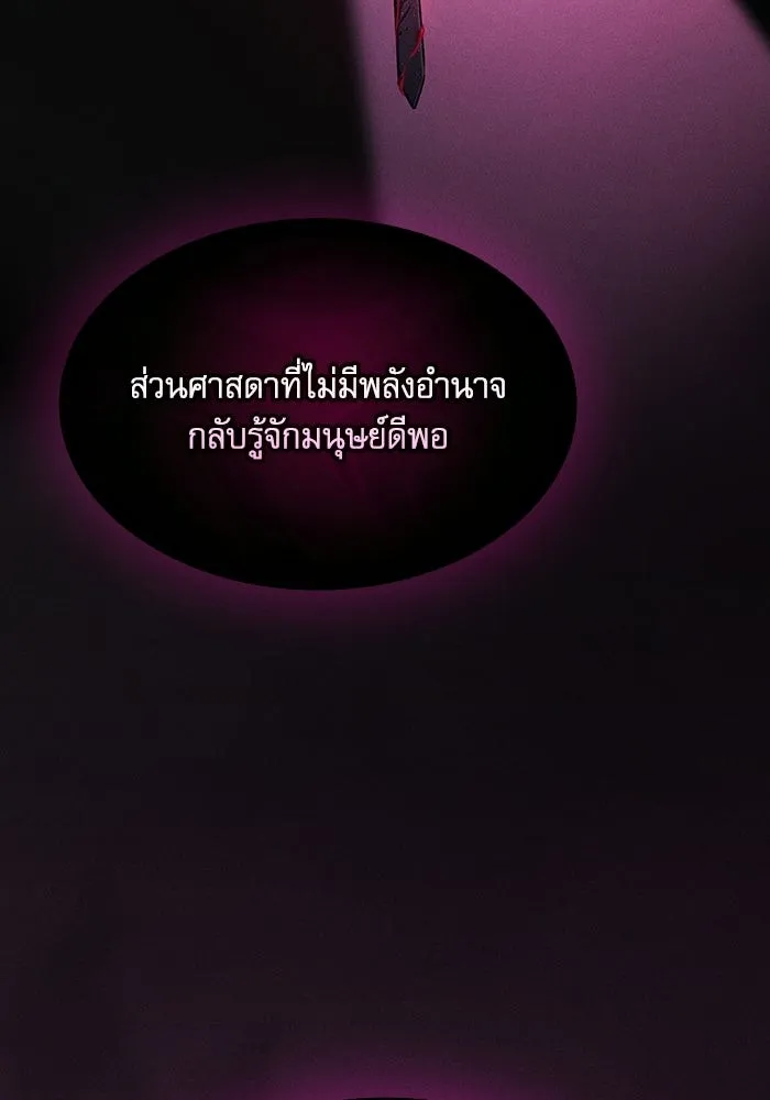 นักดาบอัจฉริยะจากอะคาเดมี ตอนที่ 128 รูปที่ 32