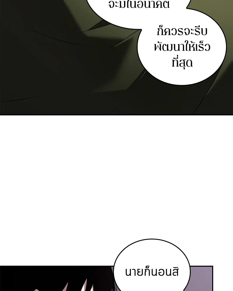 Omniscient Reader อ่านชะตาวันสิ้นโลก ตอนที่ 19 เอกลักษณ์ (6) รูปที่ 98