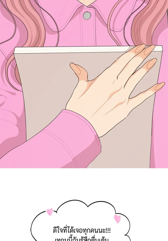 จริง ๆ แล้ว โอบารัมน่ะ… ตอนที่ 96 (ตอนจบ) รูปที่ 83