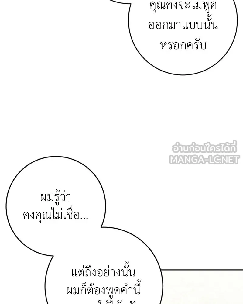 ภารกิจไล่ตามลุค บีเชล ตอนที่ 16 รูปที่ 9