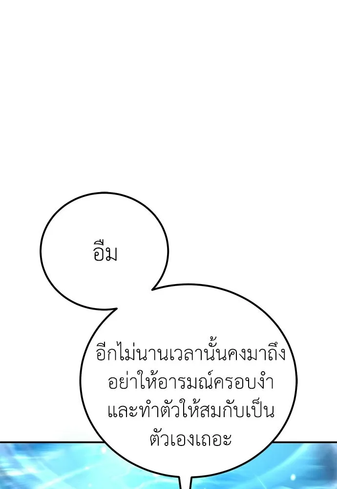 ผู้เชี่ยวชาญวันสิ้นโลก ตอนที่ 36 รูปที่ 46
