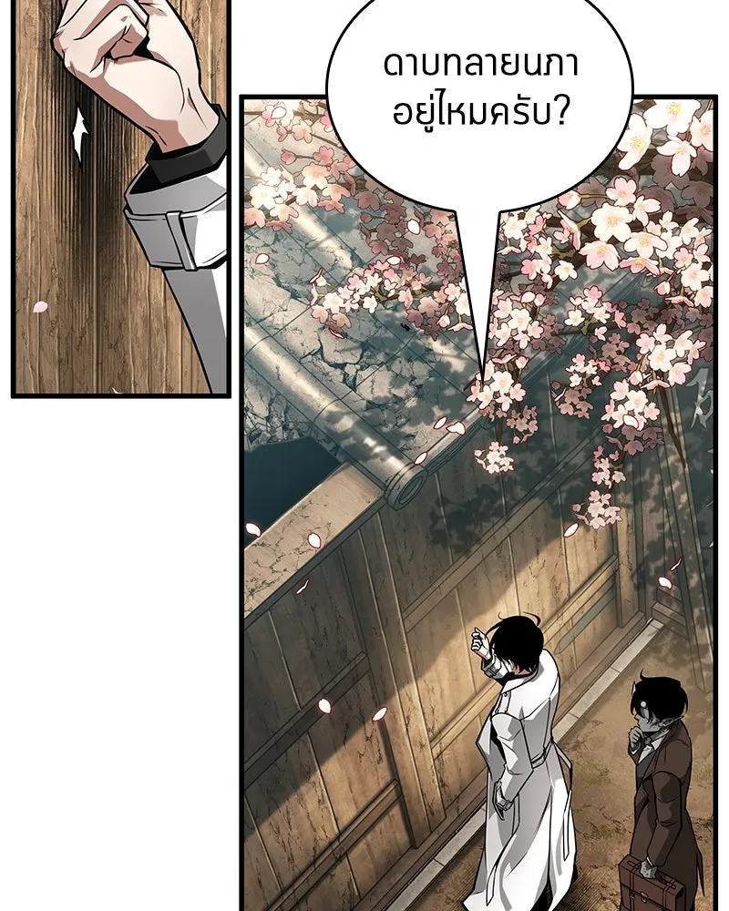 Omniscient Reader อ่านชะตาวันสิ้นโลก ตอนที่ 43 ดาบทลายนภา (5) รูปที่ 88