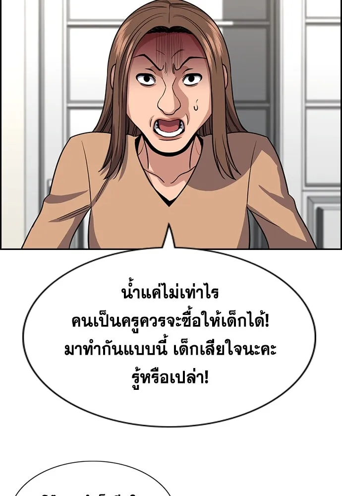 การศึกษาที่แท้จริง ตอนที่ 242 รูปที่ 106