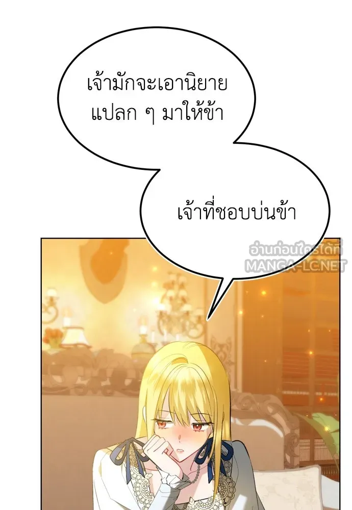 บุปผาลบคมดาบ ตอนที่ 21 รูปที่ 36
