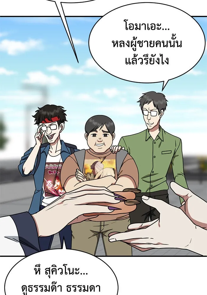 ช่วยเปลี่ยนฉันที ตอนที่ 156. ซองคโยบิน 5 รูปที่ 109