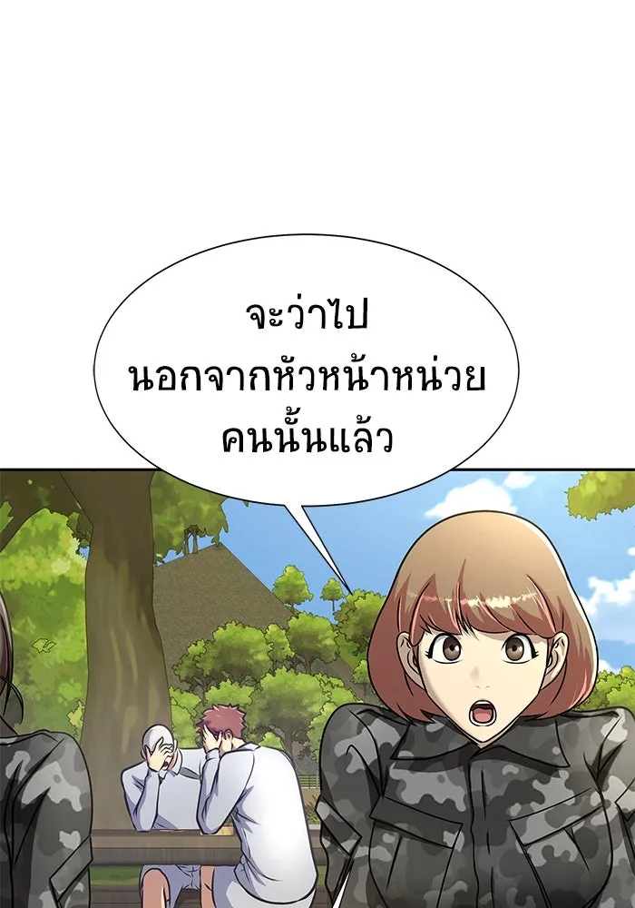 เพลเยอร์นักกินเหล็ก ตอนที่ 34 รูปที่ 107