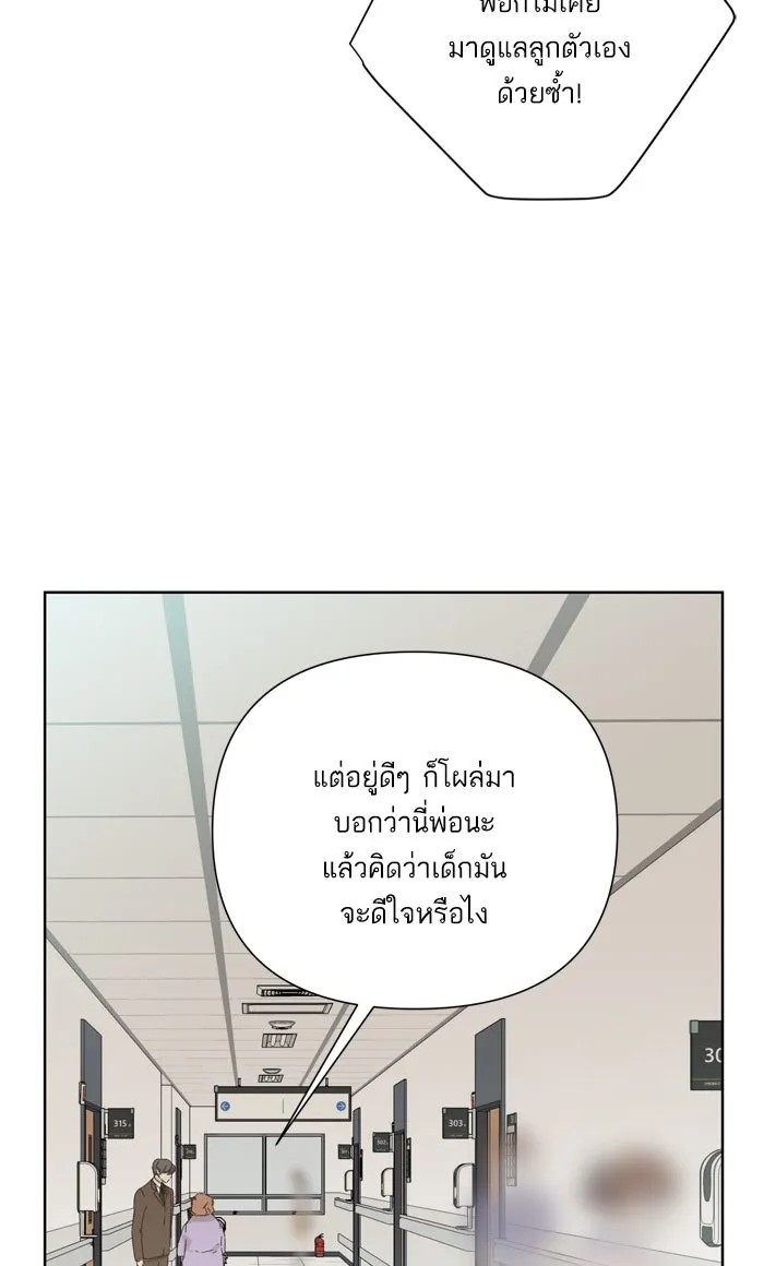 ฉันมันร้าย หรือเพราะโลกไม่น่ารัก ตอนที่ 47 รูปที่ 59