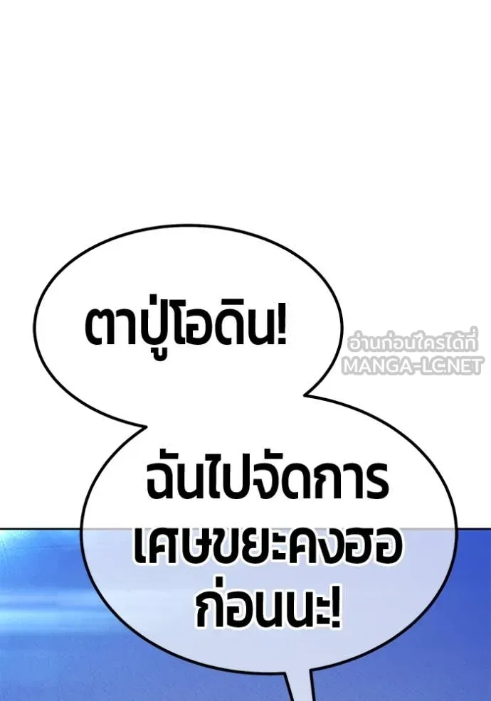 +99 ท่อนไม้ ตอนที่ 170 รูปที่ 95