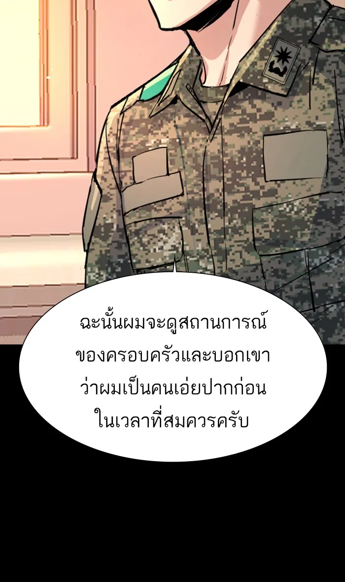 พี่ชายสายบอดี้การ์ด ตอนที่ 104 รูปที่ 19