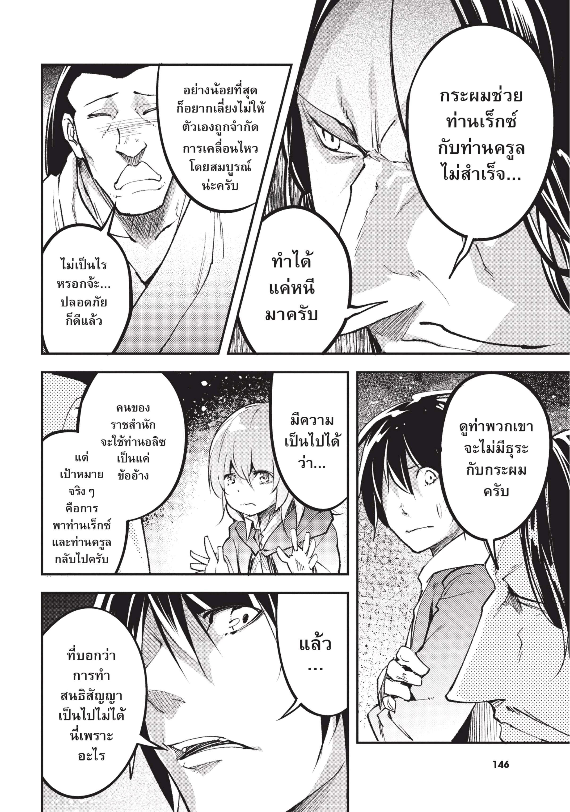 Manga-lc-com อ่านมังงะ อ่านการ์ตูน ออนไลน์ ฟรี Lv999 no Murabito ชาวบ้าน LV999 ตอนที่ 1 2 3 4 5 6 7 8 9 10 11 12 13 14 ฟรี ไม่มีโฆษณา Manga-lc - อ่าน มังงะ อ่าน การ์ตูน ออนไลน์ อ่านมังงะ ฟรี