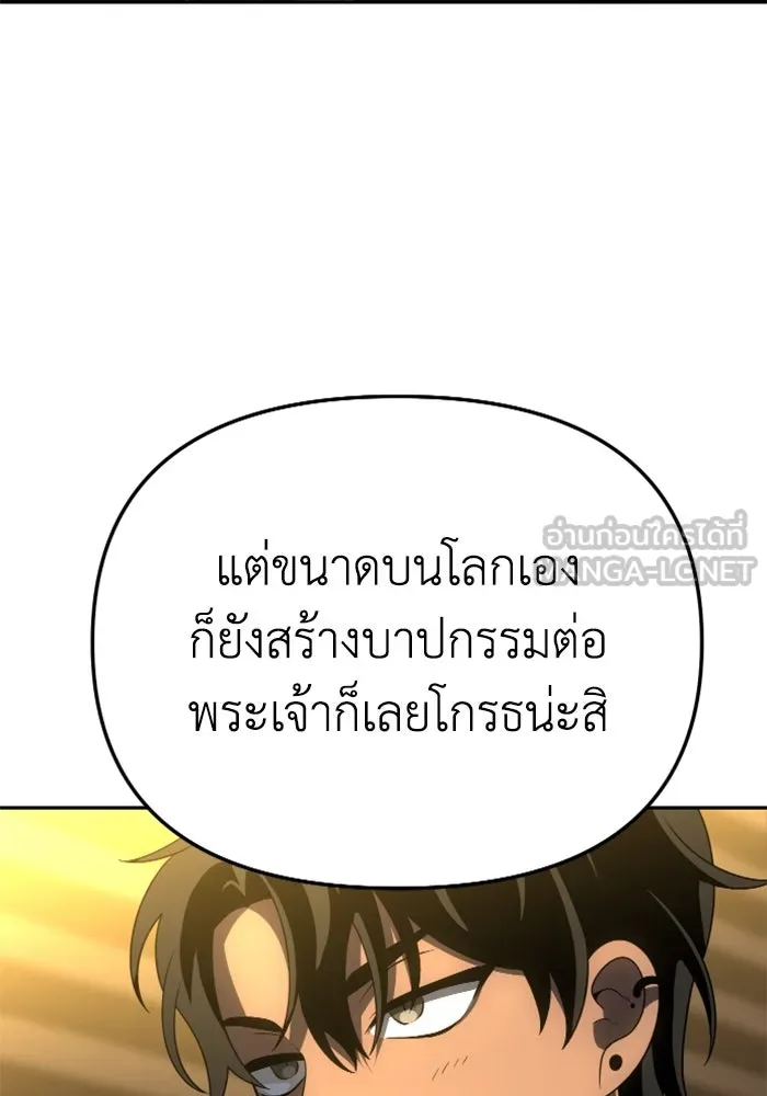 อดีตบอสหอคอย ตอนที่ 60 รูปที่ 123