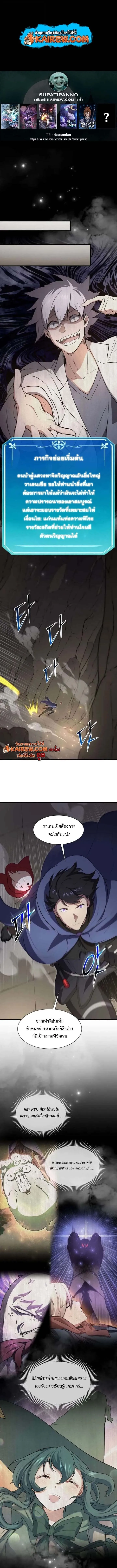 Level Up with Skills เลเวลอ_ปด_วยสก_ลข_นเทพ ตอนที่ ตอนที่ 130 รูปที่ 1