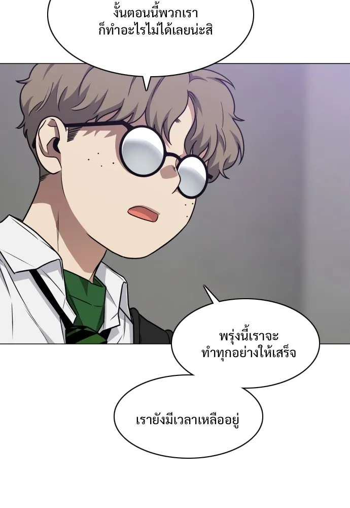 JAKDU ตอนที่ 27 รูปที่ 7