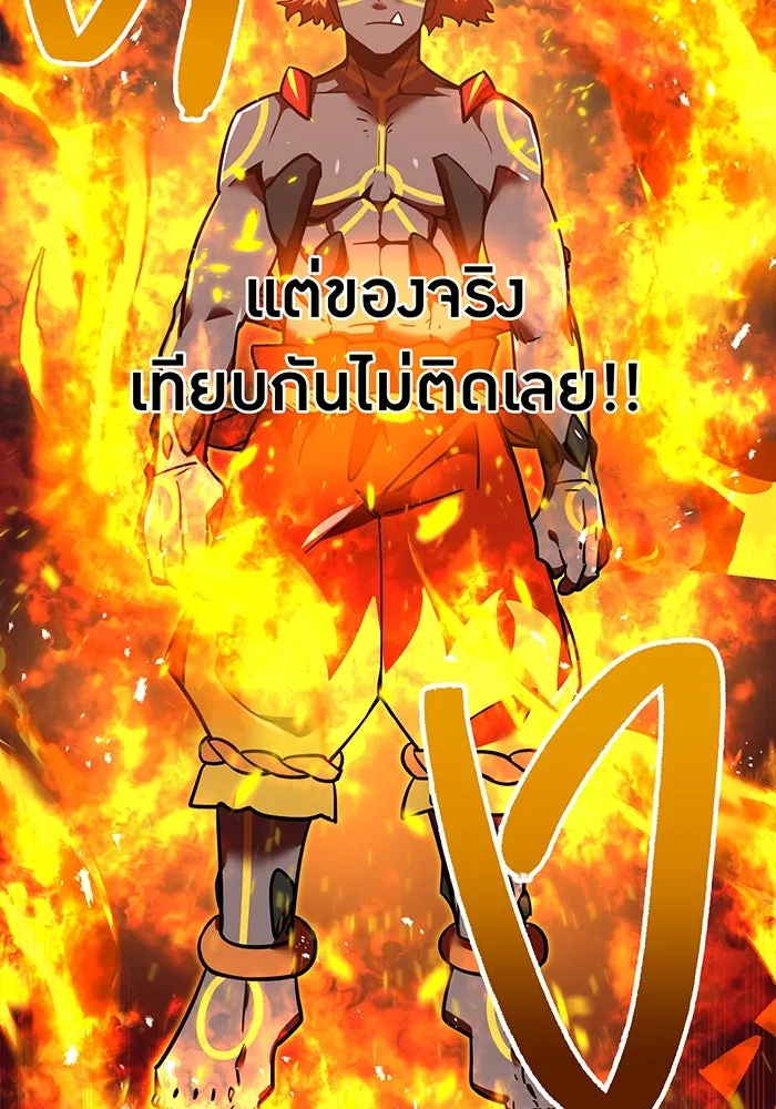 เพลเยอร์เลือดเทวะ ตอนที่ 57 หายนะครั้งที่ 2 ④ รูปที่ 70