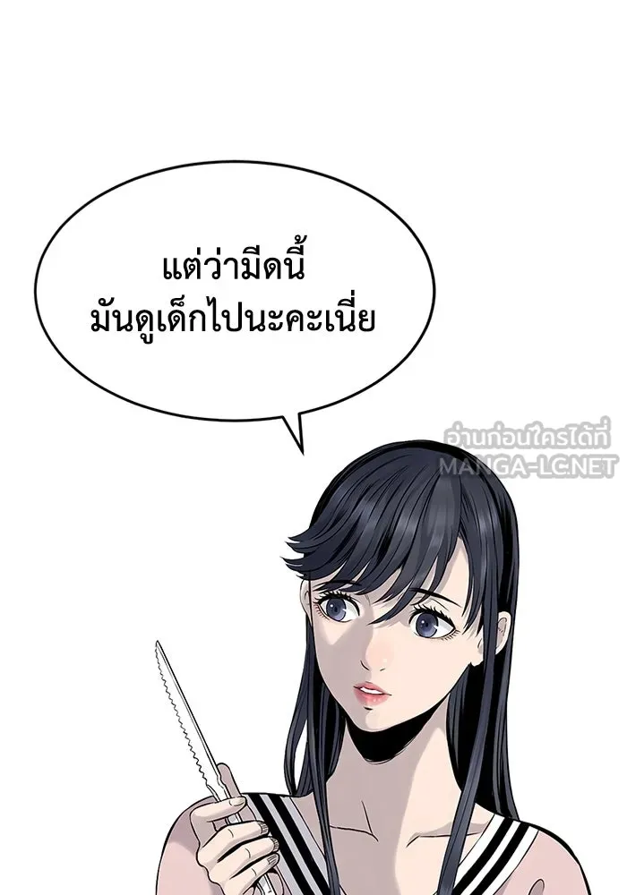 มีนา เกิดมาล่า ตอนที่ 1 รูปที่ 174
