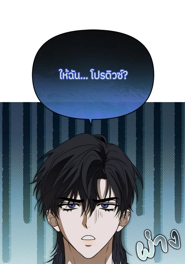 ย้อนเวลามาเป็นมักเน่ ตอนที่ 51 รูปที่ 43