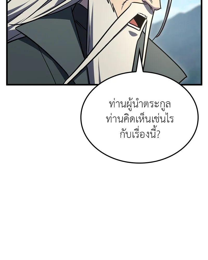 เกิดอีกทีเป็นว่าที่ประมุขลัทธิมาร ตอนที่ 132 รูปที่ 187