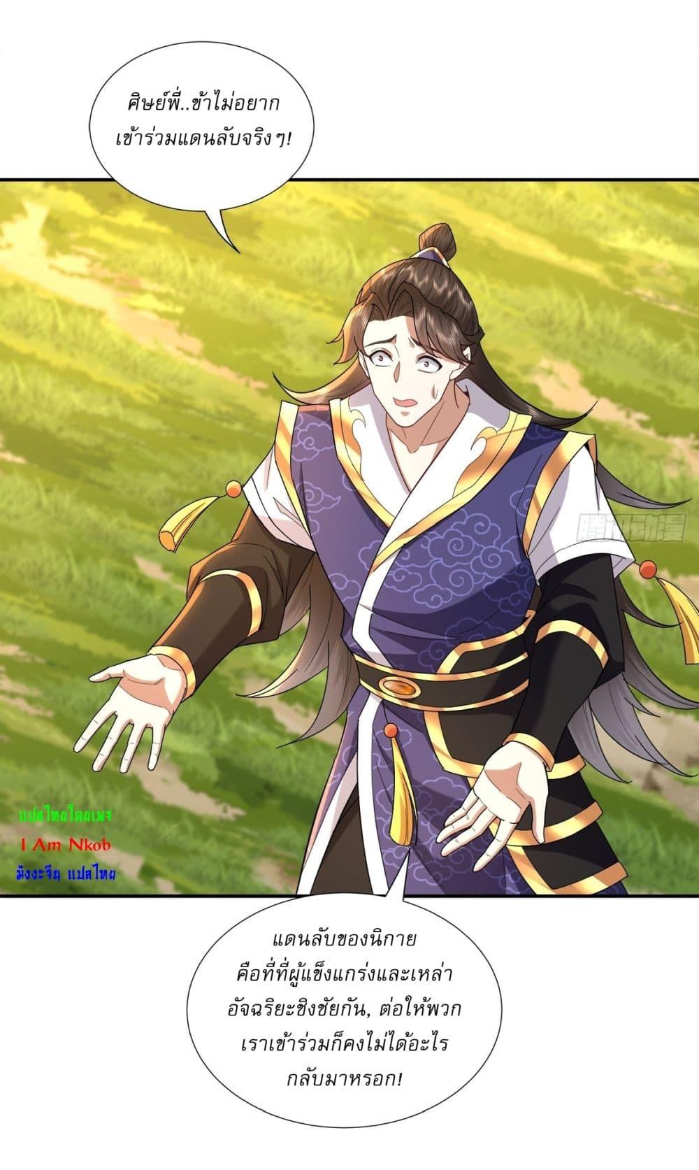 Manga-lc-com อ่านมังงะ อ่านการ์ตูน ออนไลน์ ฟรี As An Immortal, I Only Practice Forbidden Arts ตอนที่ 1 2 3 4 5 6 7 8 9 10 11 12 13 14 ฟรี ไม่มีโฆษณา Manga-lc - อ่าน มังงะ อ่าน การ์ตูน ออนไลน์ อ่านมังงะ ฟรี