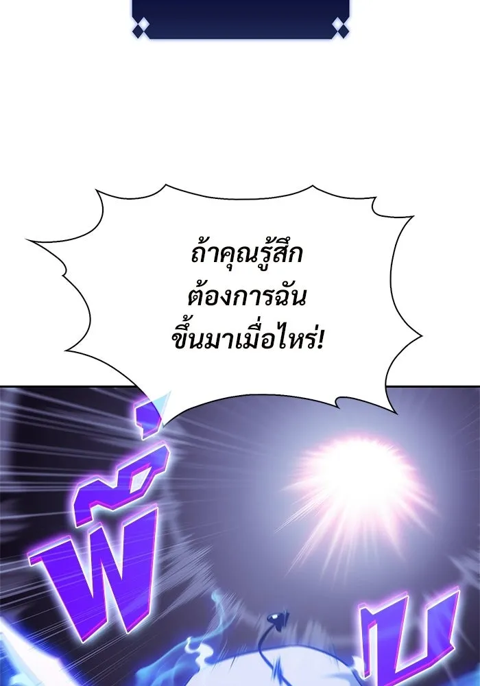 ผู้เล่นหน้าใหม่เลเวลแมกซ์ ตอนที่ 254 กฎของบริษัทรอยัลเพลเยอร์ (2) รูปที่ 67