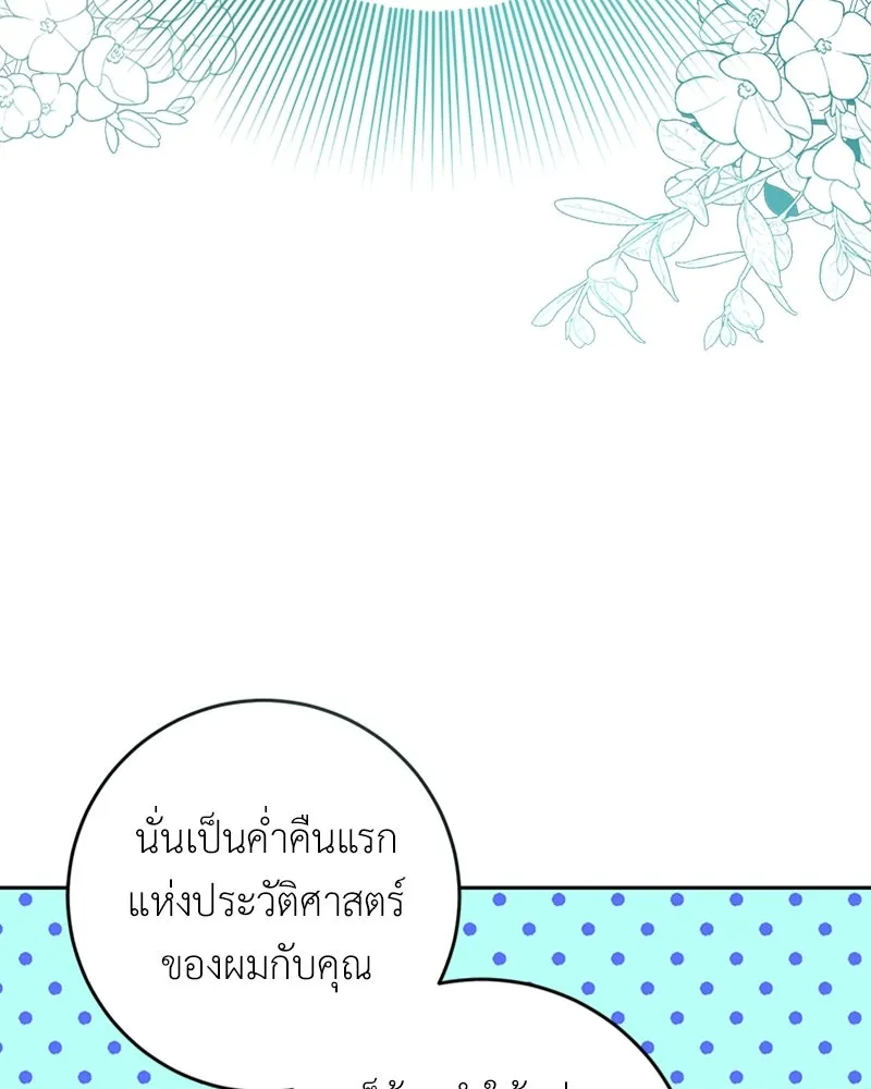 ภารกิจไล่ตามลุค บีเชล ตอนที่ 12 รูปที่ 106