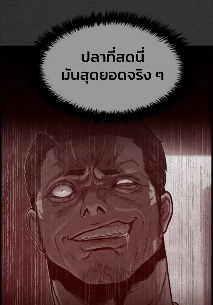 ตกศพสยอง ตอนที่ 11 รูปที่ 77