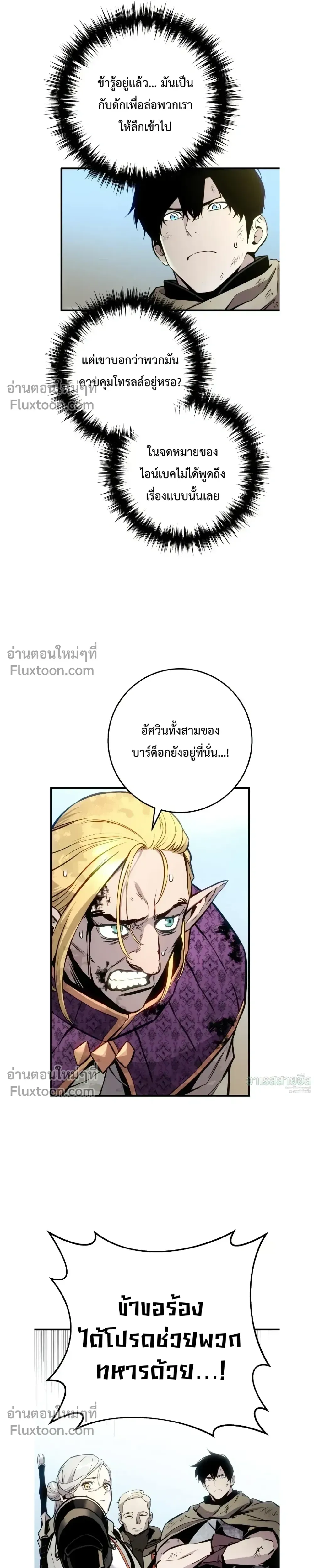 The Wandering Knight_s Survival Manual การเอาช_ว_ตรอด ของอ_ศว_นพเนจร ตอนที่ ตอนที่ 27 รูปที่ 35