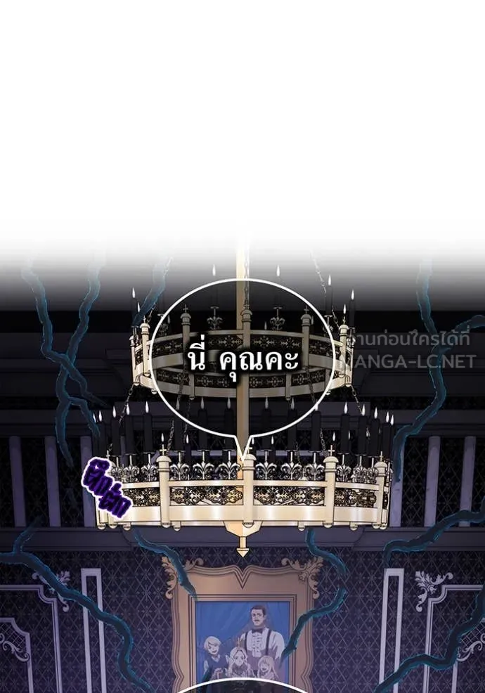 ฮันเตอร์สกิลโกง ตอนที่ 68 รูปที่ 3