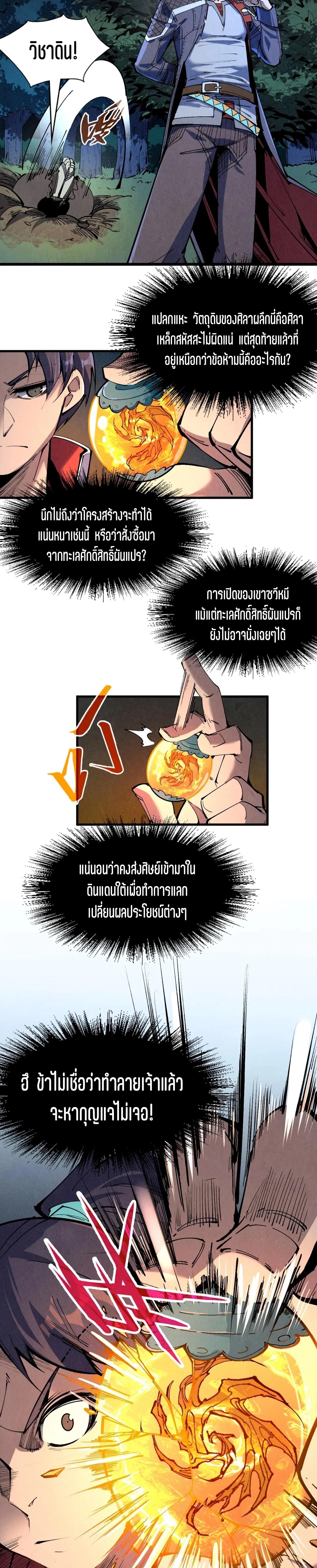 Manga-lc-com อ่านมังงะ อ่านการ์ตูน ออนไลน์ ฟรี The Eternal Supreme ตอนที่ 1 2 3 4 5 6 7 8 9 10 11 12 13 14 ฟรี ไม่มีโฆษณา Manga-lc - อ่าน มังงะ อ่าน การ์ตูน ออนไลน์ อ่านมังงะ ฟรี