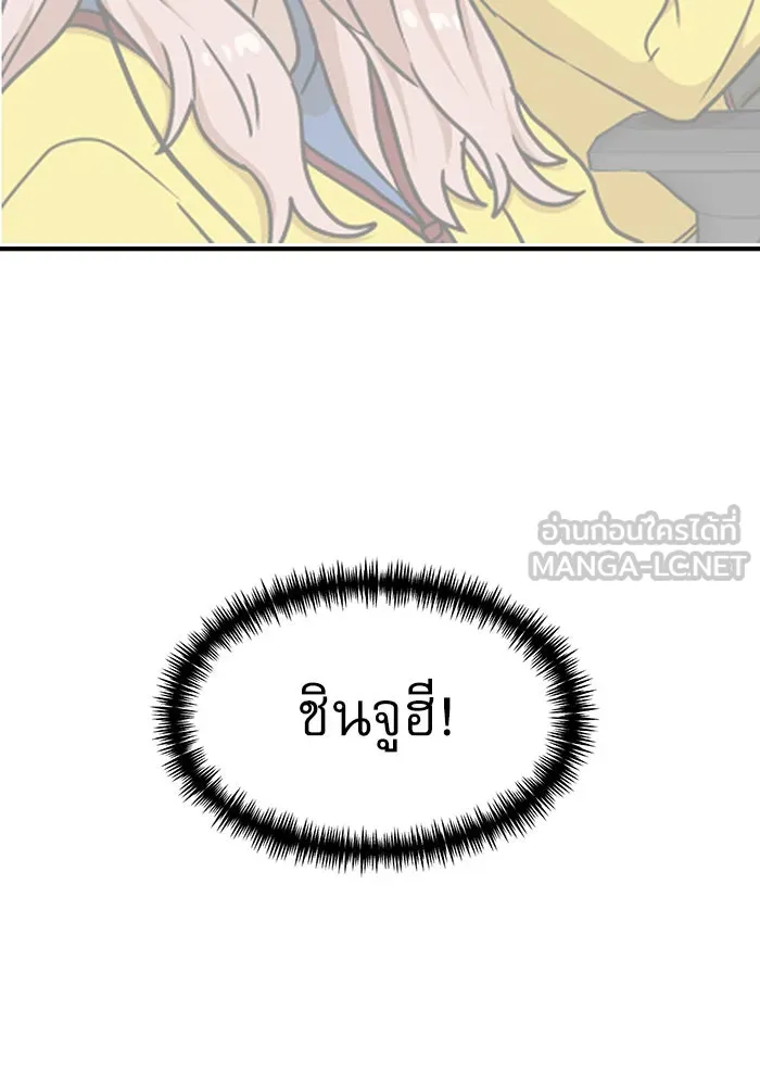 Double Click ตอนที่ 91 รูปที่ 144