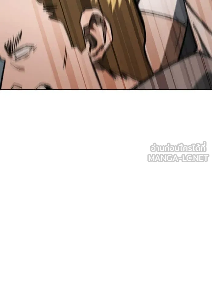 ราชาแห่งอ็อกทากอน ตอนที่ 179 รูปที่ 20