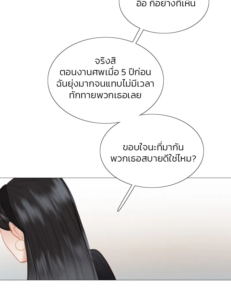 เซเรน่า ตอนที่ 61 รูปที่ 23