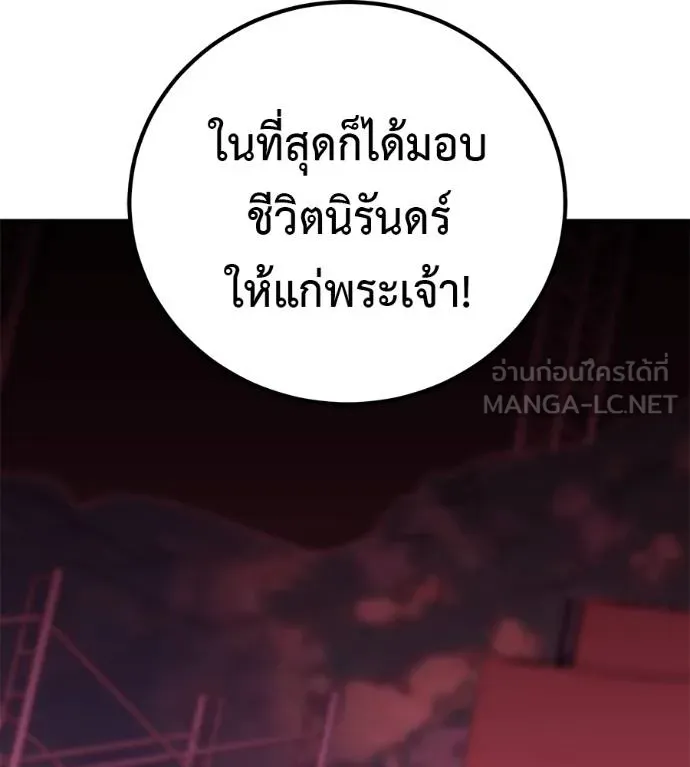 เรียกฉันว่าพระเจ้า ตอนที่ 38 รูปที่ 169