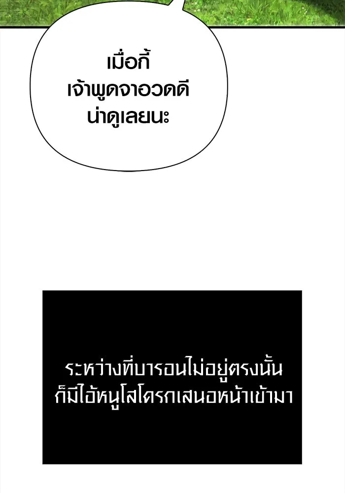 เอาชีวิตรอดในเกมฉบับคนเถื่อน ตอนที่ 65 รางวัลคนเถื่อน รูปที่ 124