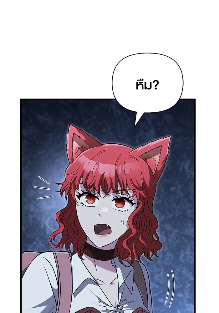 เอาชีวิตรอดในเกมฉบับคนเถื่อน ตอนที่ 68 ไม่ใช่คนเถื่อนด้วยซ้ำ รูปที่ 164