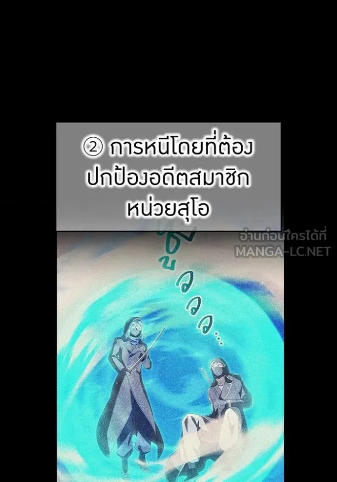 ฮันเตอร์สกิลโกง ตอนที่ 86 รูปที่ 70