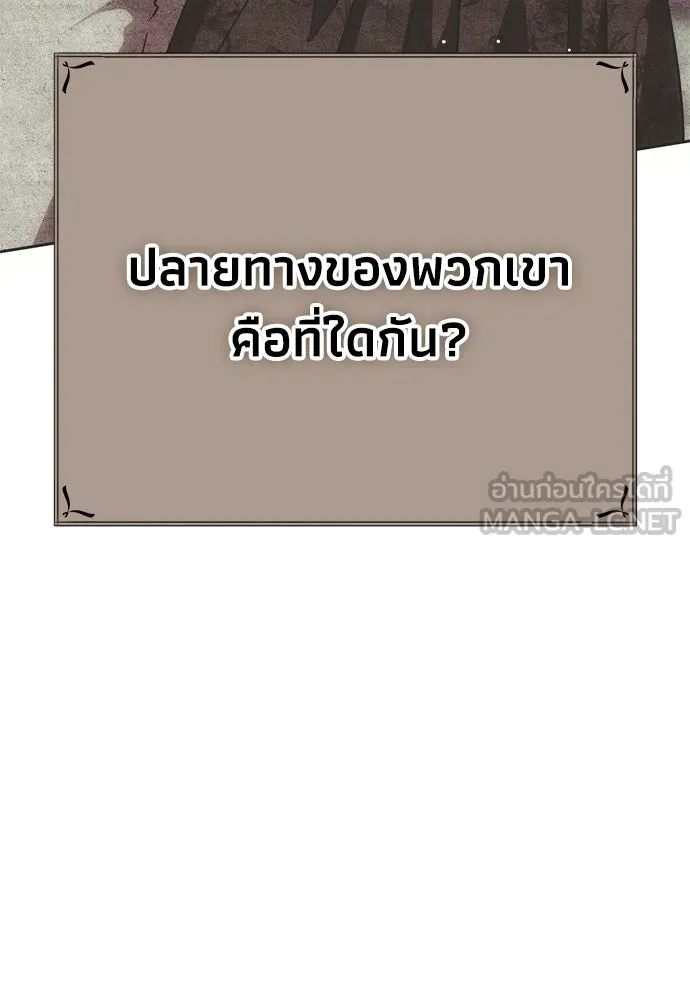 คมเขี้ยวชำระแค้น ตอนที่ 48 รูปที่ 120