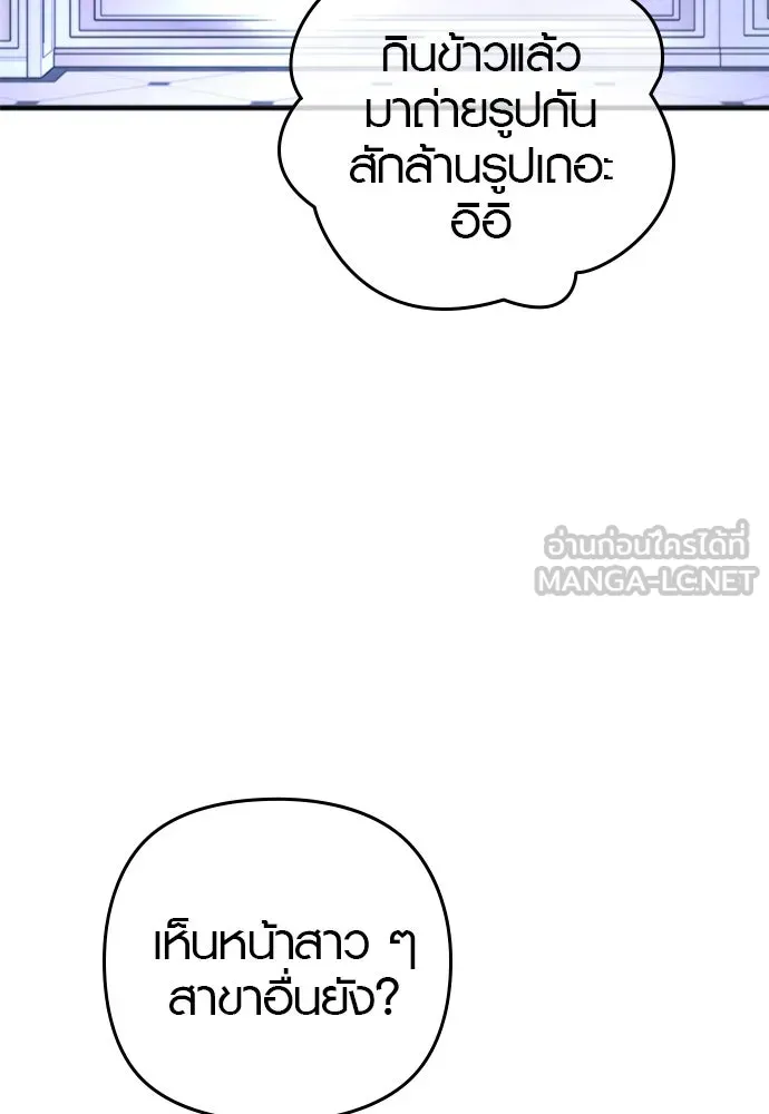 บันทึกรักลูกสาวเจ้าพ่อ ตอนที่ 12 รูปที่ 87