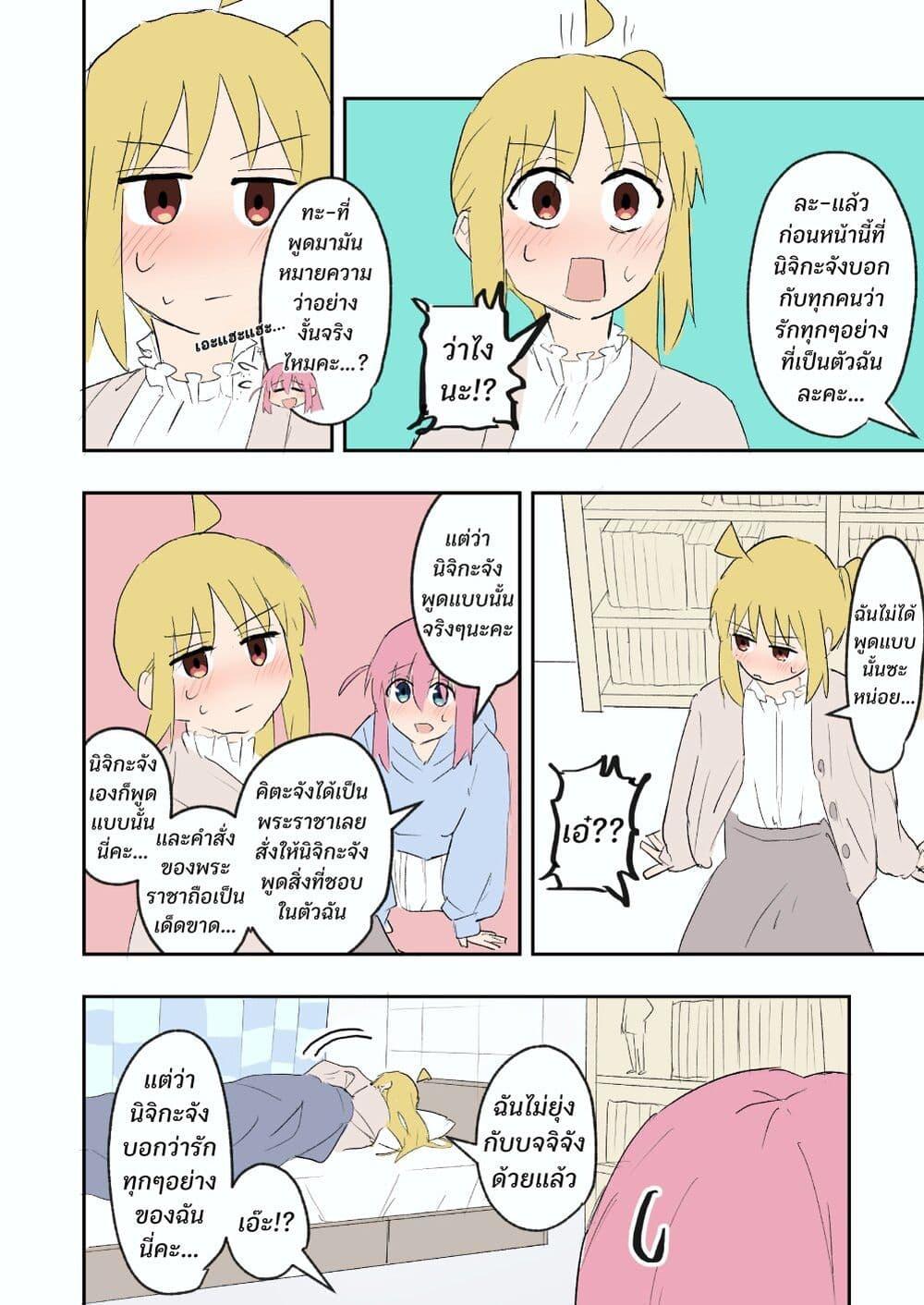 Manga-lc-com อ่านมังงะ อ่านการ์ตูน ออนไลน์ ฟรี Bocchi the Rock! – Drinking Alcohol with Uni Student Nijika ตอนที่ 1 2 3 4 5 6 7 8 9 10 11 12 13 14 ฟรี ไม่มีโฆษณา Manga-lc - อ่าน มังงะ อ่าน การ์ตูน ออนไลน์ อ่านมังงะ ฟรี