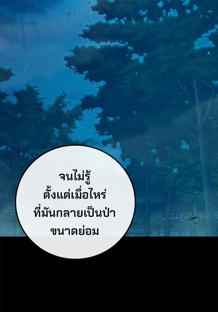 เยาวชนคนคุก ตอนที่ 96 รูปที่ 161