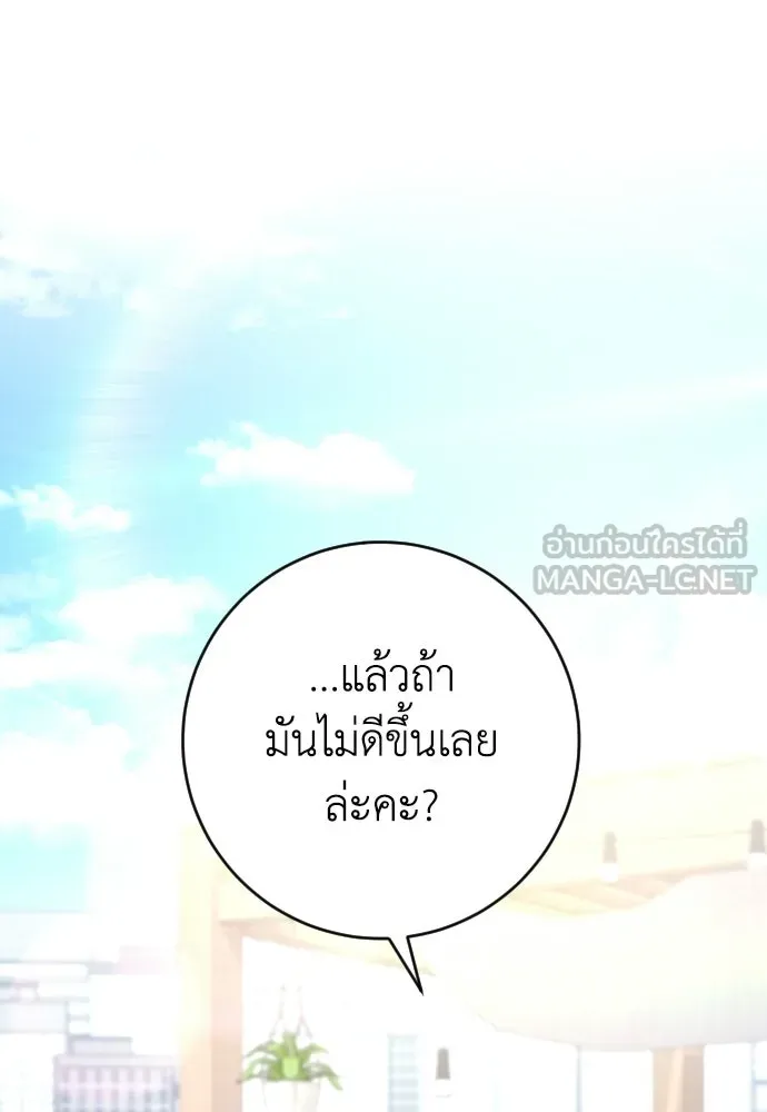 รักไร้ราคา ตอนที่ ตอนพิเศษ 3 รูปที่ 90