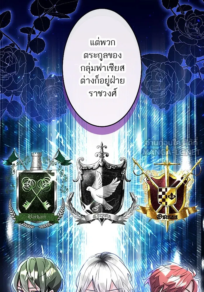 คุณหนูย้อนเวลามาเป็นอัศวิน ตอนที่ 77 รูปที่ 81