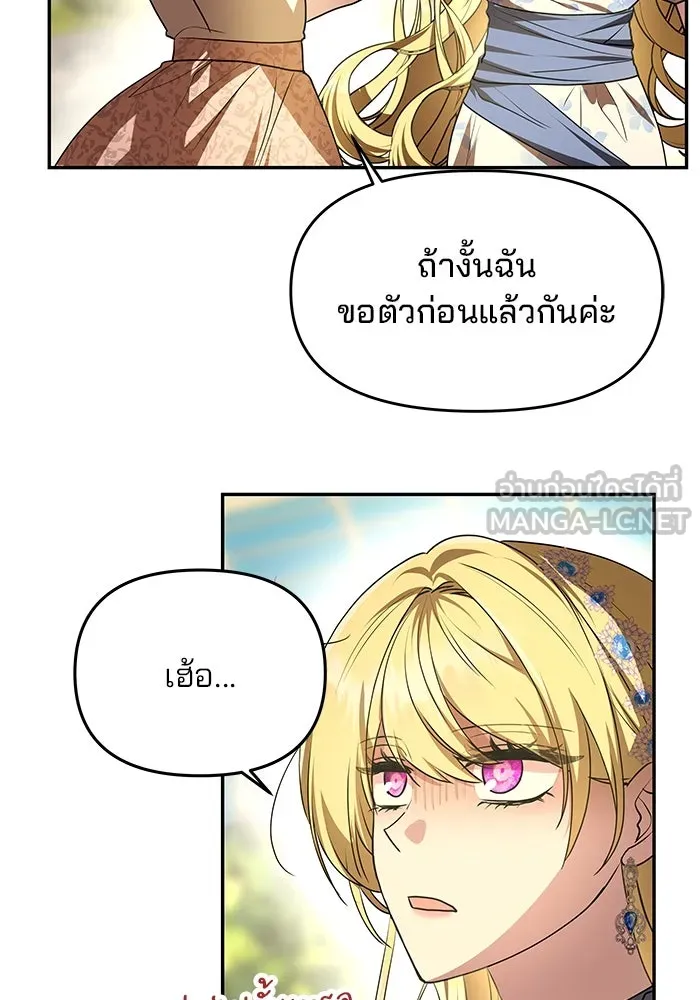 เกมรักจับสามี ตอนที่ 5 รูปที่ 63