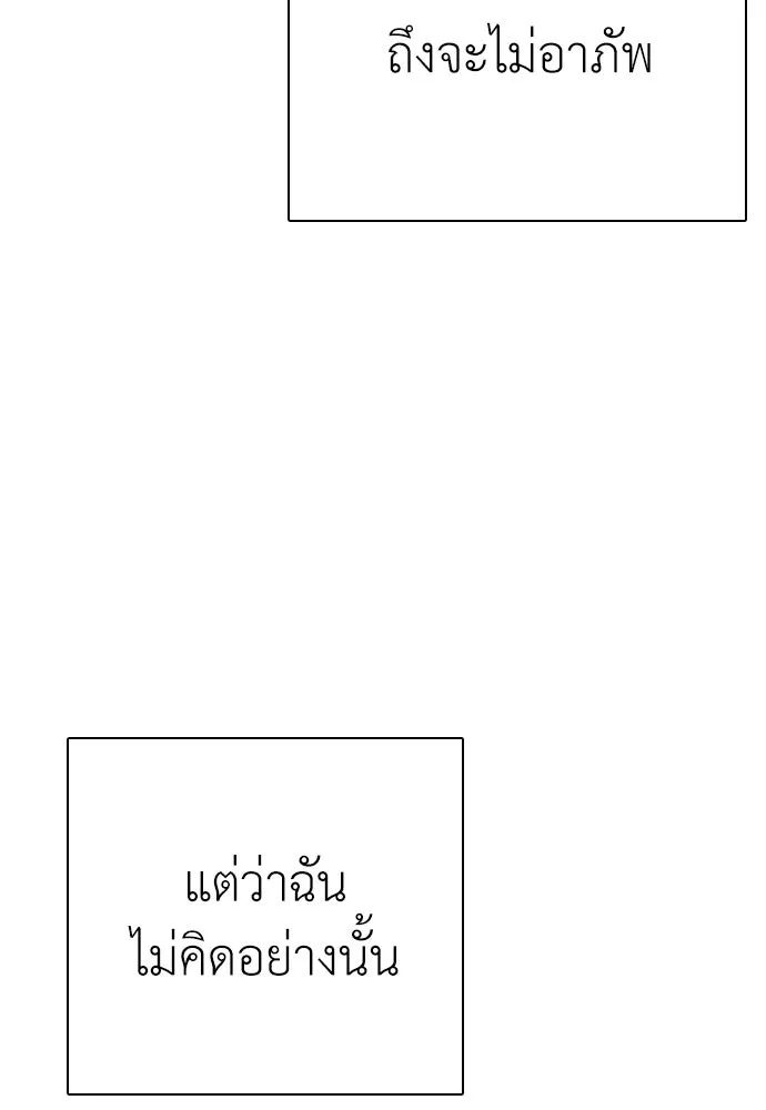สุภาพบุรุษสูทดำ ตอนที่ 10 รูปที่ 121
