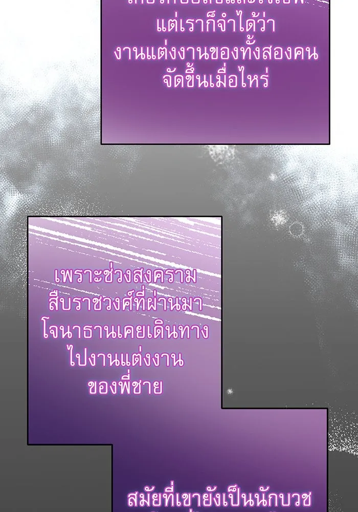 นางร้ายที่ไหนจะมีคุณธรรม ตอนที่ 85 รูปที่ 86