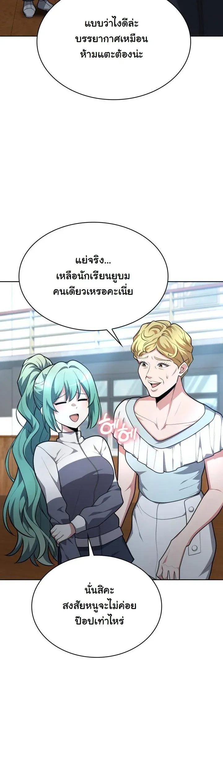 Kidnapped Dragons ด_ลล_บฉบ_บล_กพาต_วม_งกร ตอนที่ ตอนที่ 18 รูปที่ 27