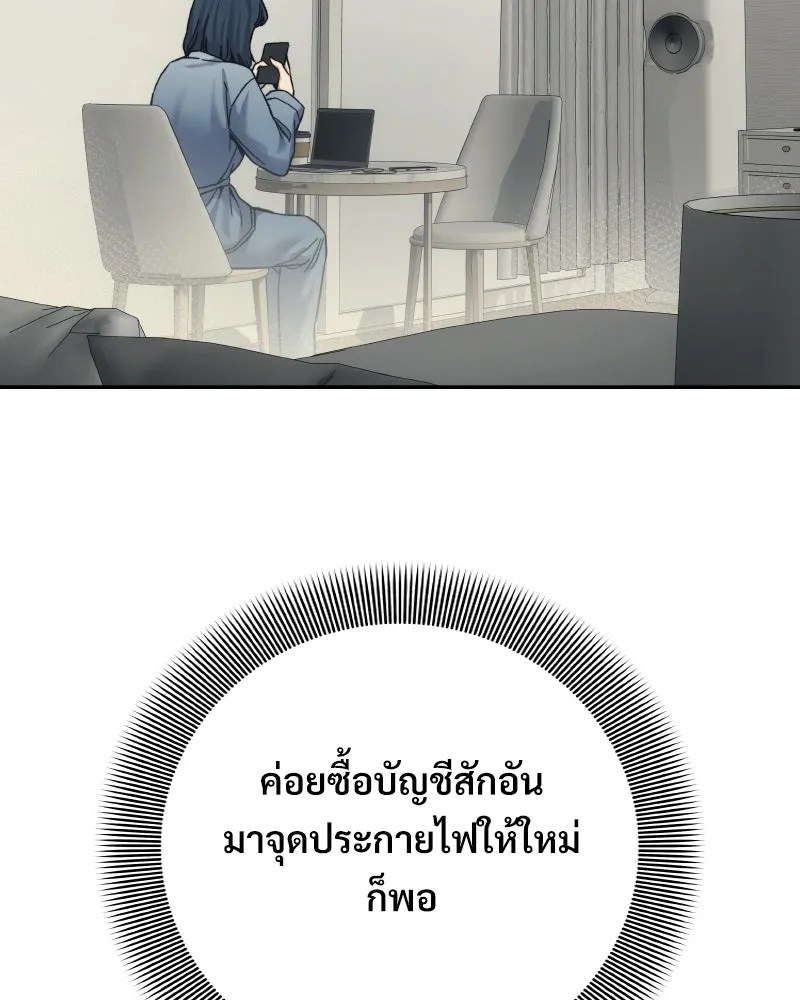 บอกมาค่าตัวเท่าไหร่ ตอนที่ 28 รูปที่ 88