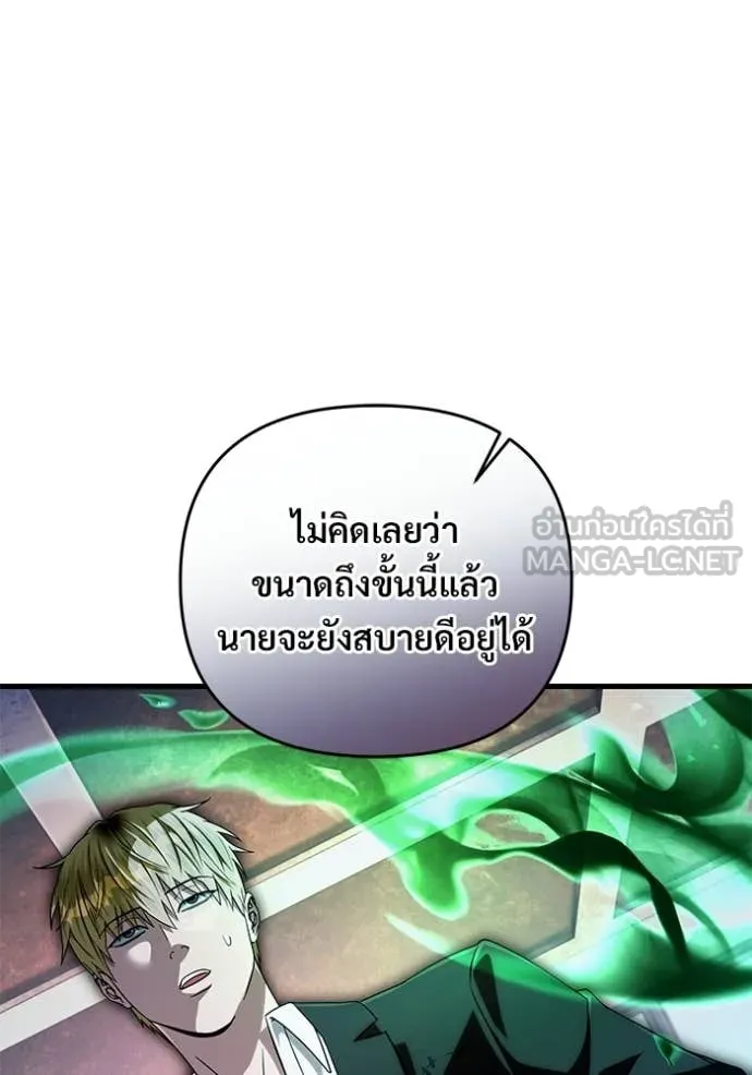 เชื่อเถอะ ฉันเป็นฮัน ตอนที่ 67 รูปที่ 44